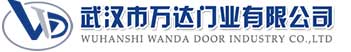 武汉市万达门业有限公司-电动卷帘门-工业门,上思快速卷帘门,上思堆积门