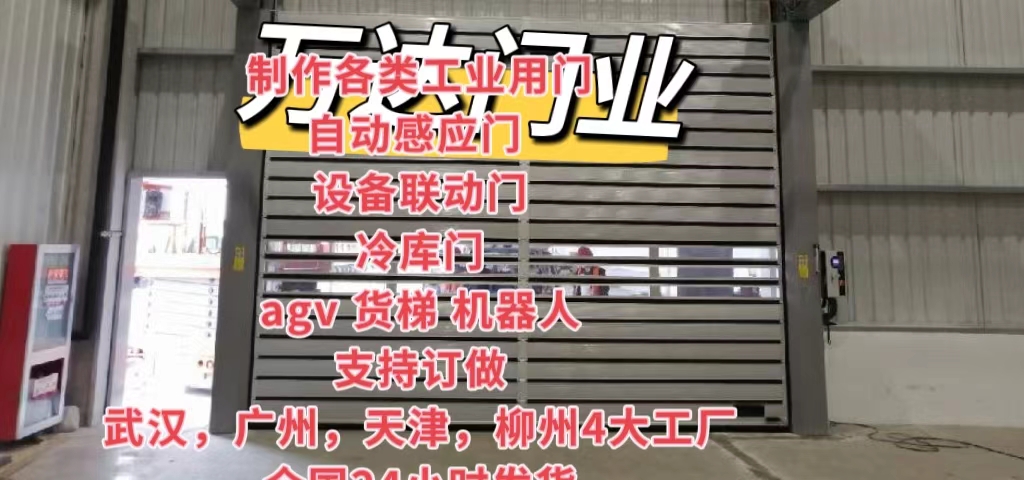 上思防爆电动卷帘门（镀锌）